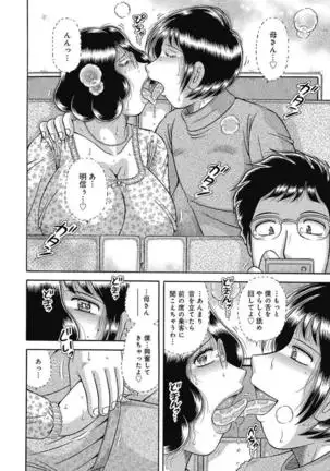 Etsubo ~Soukan Ai ni Oborete~