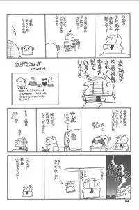 [Araki Akira] Shiiku Kousai [ENG]