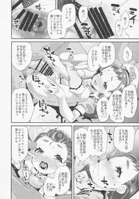 (C92) [condiment moderately (Maeshima Ryo)] Yoru no KiraPâti e Youkoso (Kirakira PreCure a la Mode)