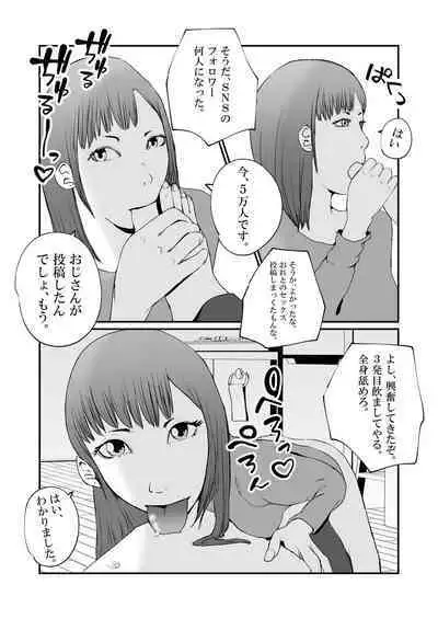 Tonari no Koukyuu Mansion no Seiso de Kihin no Aru Hitozuma ga, SNS ni Eroi Toukou wo Shiteiru no wo Mitsuketa no de, Odoshite Mesuinu ni Choukyousuru.