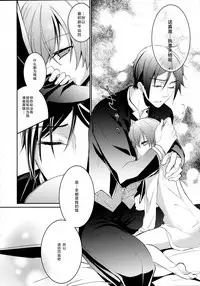 (C89) [Chocolate Macaron (Yoshizawa Vanilla)] Yoru no Mori (Black Butler) [Chinese] [绅士仓库汉化]