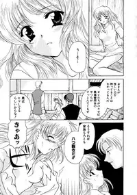 [Kouno Yukiyo] Hoshi Ni Miru Yume