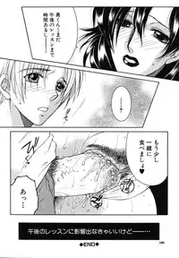 [Yasuhara Tsukasa] Souane Souai