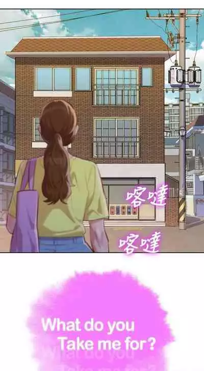 What do you Take me For? Ch.52/?