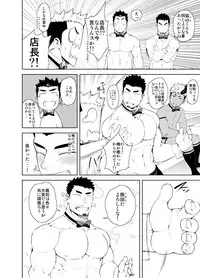 [anything (naop)] Hadaka Waiter - The Butler