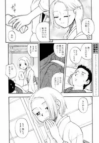 Hinakan Hi! Vol. 05