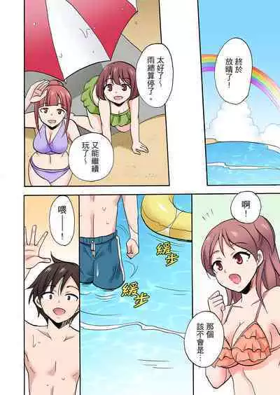 「Sakippo dake tte itta no ni…」aniki no kanojo ni tanomikonde gomu nashiSEX！ ！ | 「明明說好只蹭蹭的…」苦苦懇求大哥的女友不戴套SEX!!