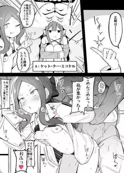 Lolinci-chan no Silhouette Quiz