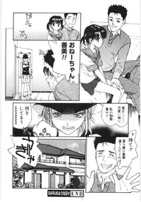 [Kio Seiji] Kaikyaku Yuugi