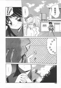 [Marugoto Ringo]ATOMIC GIRL PLUTORIAN 2