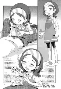 (C80) [GADGET (A-10)] GIRLIE Junbigou 2011 Natsu (Various) [Chinese] [沒有漢化]