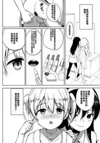 (C94) [IndexACG (Panbai)] INDEXGIRLS 13 Onnanoko ni Naritai [Chinese] [瑞树汉化组]
