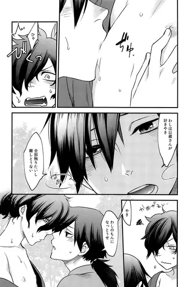 Hitokiri no Dare mo Shiranai Hanashi