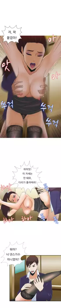 Dark Game Ch.0-16