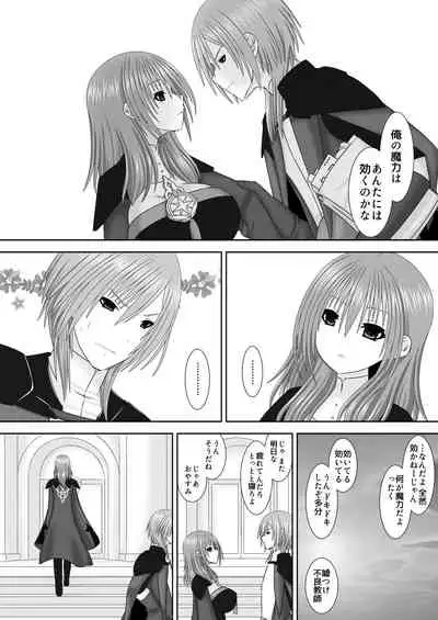 [Oda Natsuki] Keikokukeisei no Maryoku (Fire Emblem: Three Houses)