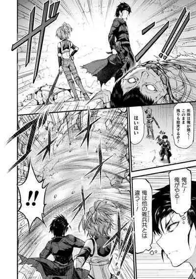 [Wasu] Seidonnoryu 2