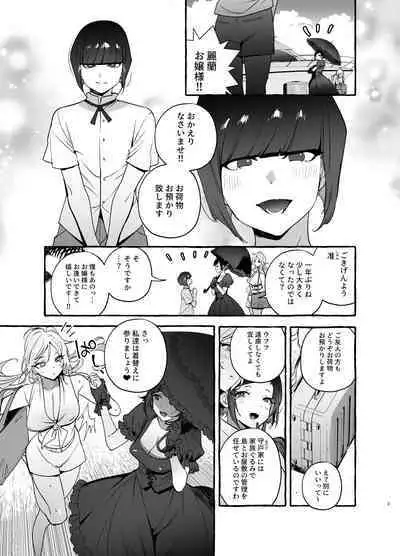 フタナリさんとノンケさん♀バカンス編