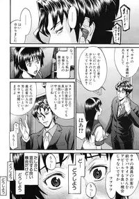 COMIC MUJIN 2012-03
