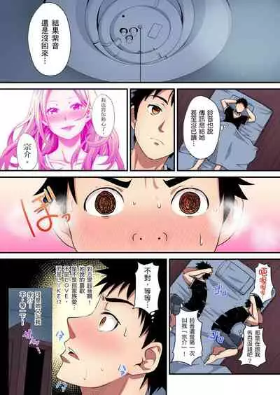 Gal Mama to Pakopako SEX ~ Hitozuma no Chouzetsu Teku ni Majiiki Zecchou! | 與辣妹媽媽淫猥啪啪SEX～人妻的性愛技巧讓人爽翻天！ Ch. 1-20