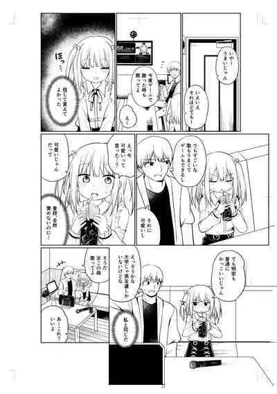 Suki dakara Ecchi shite mo Ii yo ne - I like you, so we can have sex.