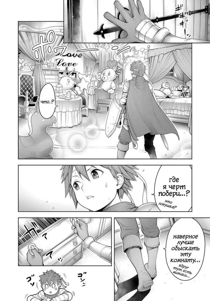 Maou to Himitsu Heya | The Demon Lord and the Secret Room