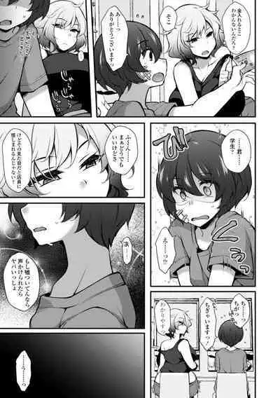 [Jenigata] Harem Ijime~ Boku dake Otoko no ko~ | Harem Bullying My Only Male Child [Digital]