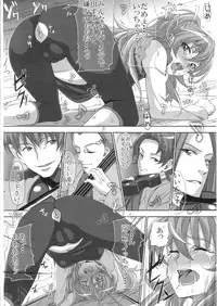 (C80) [mon-petit (Mon-Petit)] Utsukushii Hibiki no Kanade Kata Nyuumon Hen (Suite Precure)
