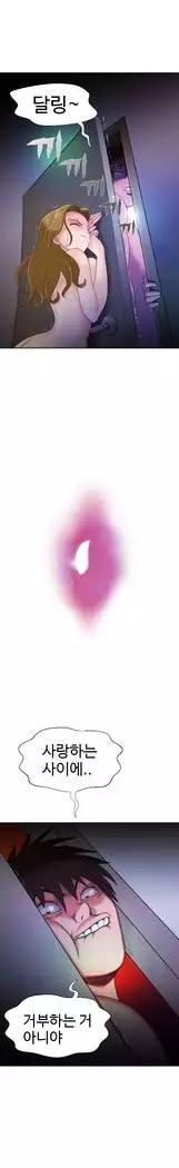 The Woman at the Fukuoka Ch. 0-19