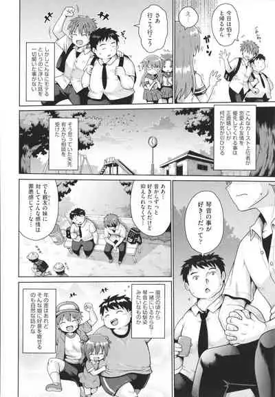 [Anthology] Shoujo Kumikyoku 19