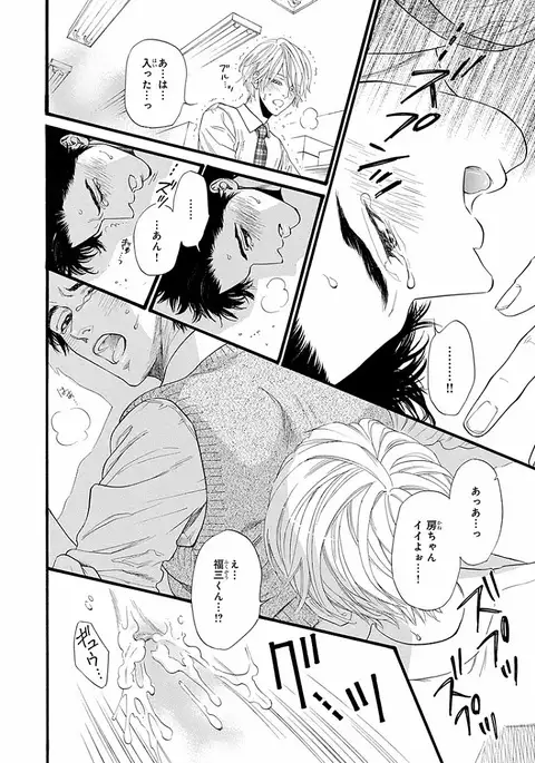 Bi no Kyoujin ~ X Side ~
