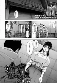 ANGEL Club 2016-07
