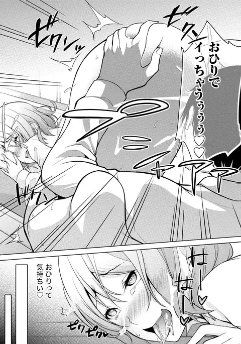 Ecchi na Watashi ja Dame desu ka?