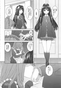 [Yoshida Inuhito] Inkou Shimai