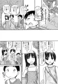 [Tanaka-Ex] Ubu Bae - Virgin Hair