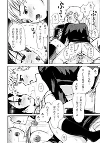 [Anthology] Shota zuki Oneesan wa Okirai?