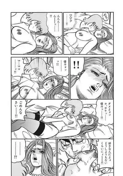 Kyonyuu Bishiri Suteki de Yasashii Shirouto Hitozuma