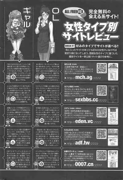 Manga Bangaichi 2011-09