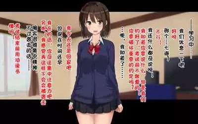 Ore-tachi no Netori Netorase Swapping Seikatsu!