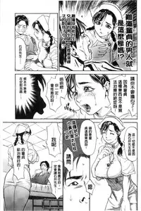 [Kishizuka Kenji] Konnani Yasashiku Saretano | 讓你那麼溫柔的對待我 [Chinese]