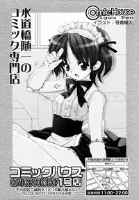 Hinakan Hi! Vol. 05