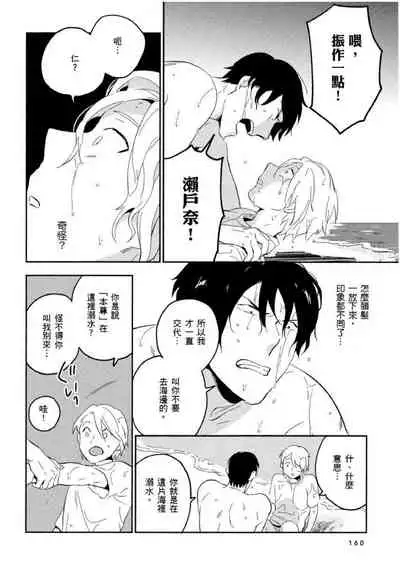 Soine Lovers | 陪睡Lovers