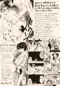 (C60) [BEAT-POP (Ozaki Mirai)] Doobie Dooba Disco Featuring With The Psycho Sexy 3