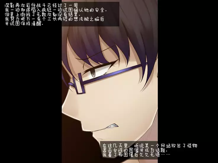 Shimotsuki Mikage wa Midarana Kaibutsu no Saimin ni Kusshinai