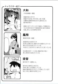 (Umi Yukaba 3) [Showa Saishuu Sensen (Hanauna)] Onaho Yamato Oshite Mairimasu (Kantai Collection -KanColle-)