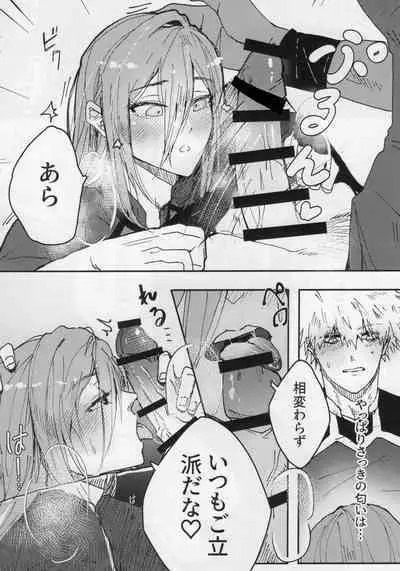 Toraware no Love Game