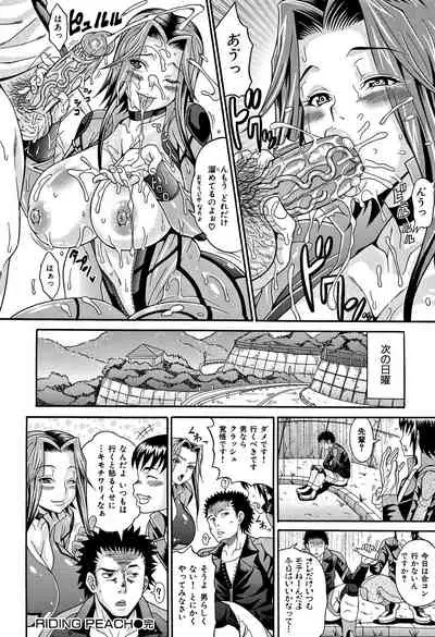 [Andou Hiroyuki] Mamire Chichi - Sticky Tits Feel Hot All Over. Ch. 1-3, 5, 7, 9-11,13 [Decensored]