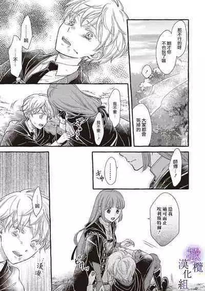 [Sekimori Kurein] Yandere Mahoutsukai wa Sekizou no Otome shika Aisenai Majo wa Manadeshi no Atsui Kuchizuke de Tokeru Ch. 1-6｜病娇魔法使只爱石像少女 融化在爱徒热烈亲吻中的魔女~01-06 [Chinese] [橄榄汉化组]