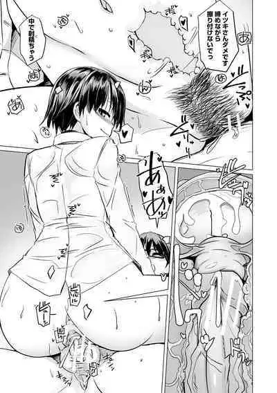 [Tokihama Jiro] Sakusei Harem Daikettou Hayauchi Kanojo to Yuuhi no Tapioca Master [Digital]