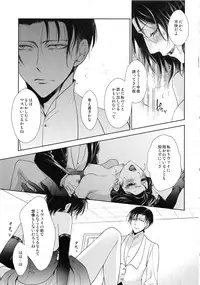 (Dai 4 Kai Hekigai Chousa Haku) [RIX (Mamiya)] Warudakumi (Shingeki no Kyojin)