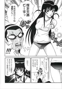 [St. Rio] Nakadashi Scramble 7 (School Rumble)
